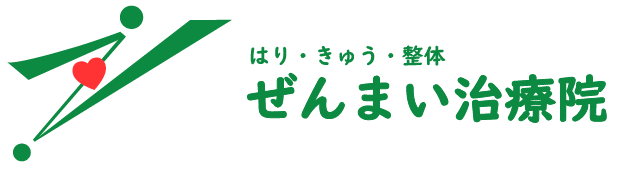 ぜんまい治療院(鍼灸・整体)和歌山