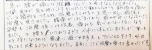 ぎっくり腰,整体,鍼灸