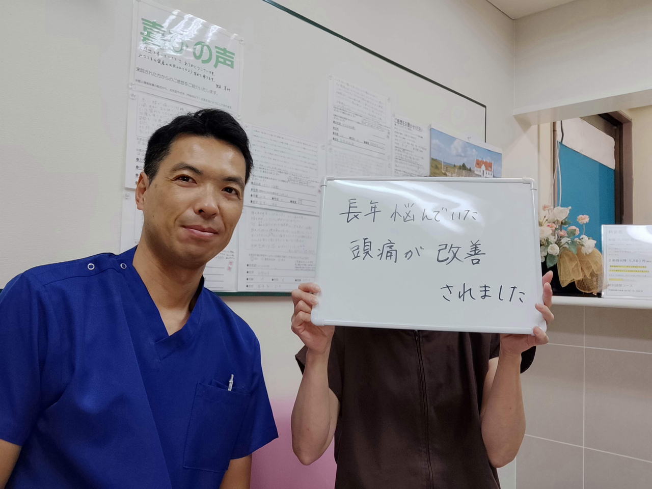 病院に行っても改善しきらない頭痛が、少しずつ軽くなった