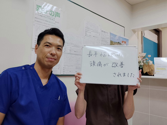 整えて体が良くなる