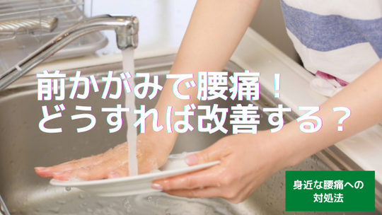 腰痛で前かがみがつらい 立って靴下をはけない方へ 和歌山市 和歌山駅徒歩3分 鍼灸 整体なら ぜんまい治療院