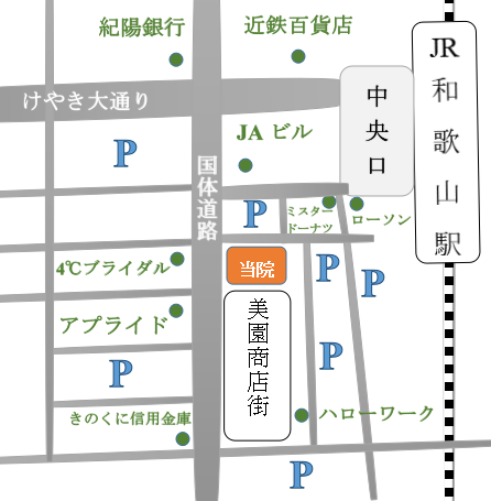 和歌山駅徒歩3分・平日20時まで